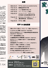 リーフレット外