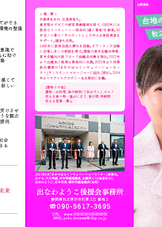 公式リーフレット