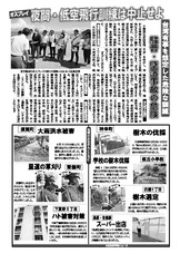 2025年9月号　大石市政ニュース　うら面