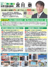 市政レポート（表面）