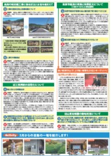 市政レポート（裏面）
