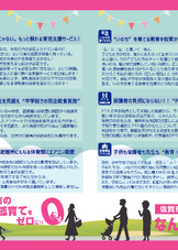 佐賀市議会議員候補なんりあけみ　選挙ビラ裏