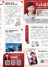 Vol.4　発行：2025年9月  【だるま通信  〜高橋是清のひ孫から〜】