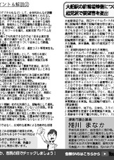 【最新】市政速報Vo.2 2025年10月27日発行　裏