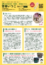 初めての予算特別委員会で質疑しました！
