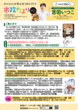 9月議会では議案質疑をしました！