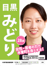ビラ両面・推薦人（※印刷して頒布することはお控えください。SNSでのシェアはぜひお願いします！）