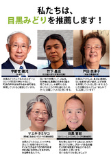 推薦人（※印刷して頒布することはお控えください。SNSでのシェアはぜひお願いします！）