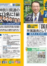 もりもり通信36号（2025年10月）