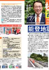 もりもり通信34号（2024年11月）