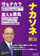 【政策パンフ】全ページ.pdf