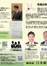 機関紙　新春草加版（表）