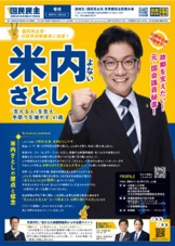 新しいチラシが完成しました！①