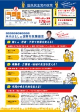 新しいチラシが完成しました！②