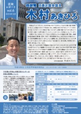 区政レポートvol.6　決算特別委員会について