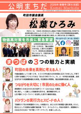 2026新春号