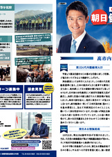 国政報告の２０２５年秋冬号