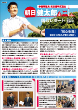 国政報告の２０２５年夏秋号