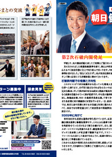 国政報告の２０２4年秋冬号