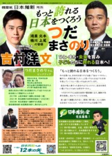 2026/1/10発行の政治活動チラシです