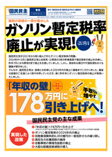 二宮研＜公認候補予定者＞