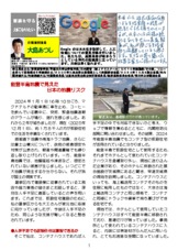 ２０２５年０４号 