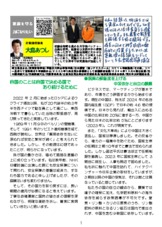 ２０２５年０５号 