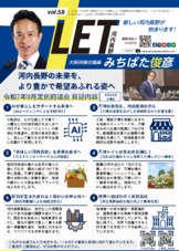 活動報告LET vol.58