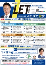 活動報告LET vol.59