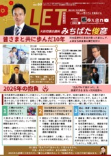 活動報告LET vol.60