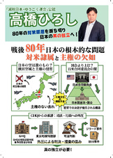政策についてはこちらのチラシをご覧ください。