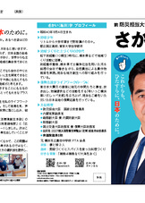 さかい学ビラ②