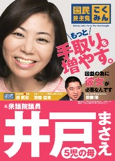 選挙法定ビラ　※プリントアウトして配布することはできません