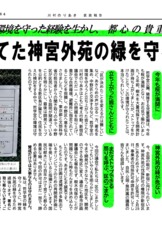 国民が献木して作った神宮外苑の緑を守りましょう！