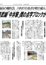目のご不自由な方のお声から、大江戸線中井駅と西武新宿線中井駅の間に「点字ブロック」を設置！