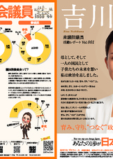 十年、二十年先の日本に希望を残す――それが私の使命です。