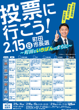 確認団体ビラ(政策比較表)はこちら