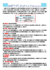 会派「うずしおタイムズ」令和８年２月号