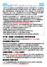 会派『うずしお』タイムズ令和７年10月号