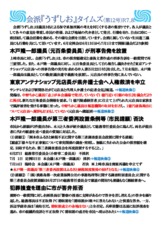 会派『うずしお』タイムズ令和７年７月号