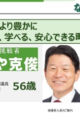 「稼げる・学べる・安心できる」かみさと