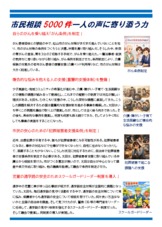 太田ゆきのぶNEWS 実績②