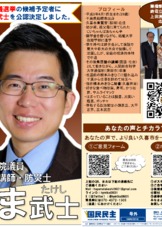 ビラ2枚目、防災･防犯について書いてまります