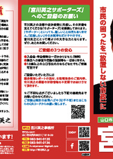 宮川英之三つ折りリーフレット