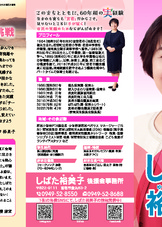 新たな政策を掲載