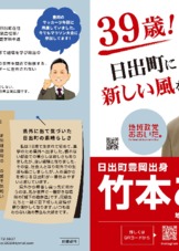 政策チラシです✨