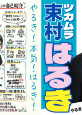イラスト自己紹介