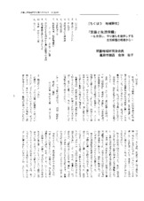 執筆：筑豊と生活保護