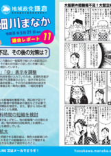 市政レポートVo.11 2026年5月号表