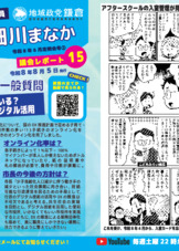 【最新】市政レポートVo.14 2026年6月定例会号②